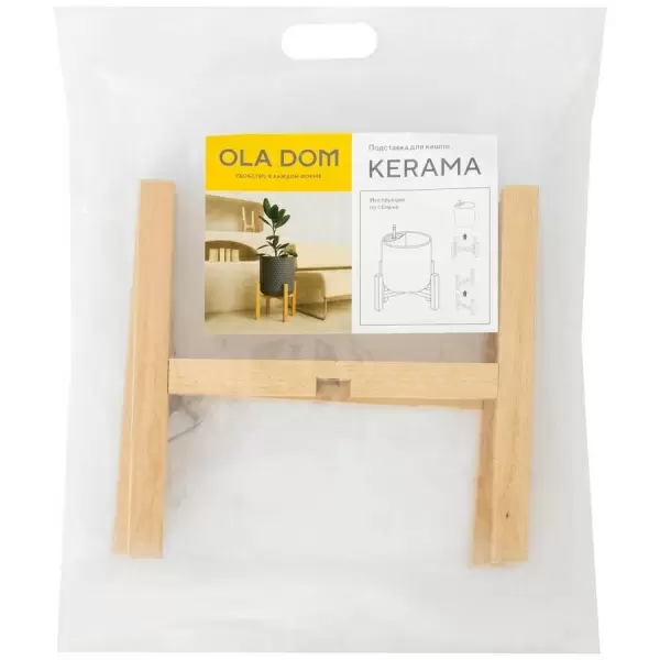 Подставка для кашпо KERAMA