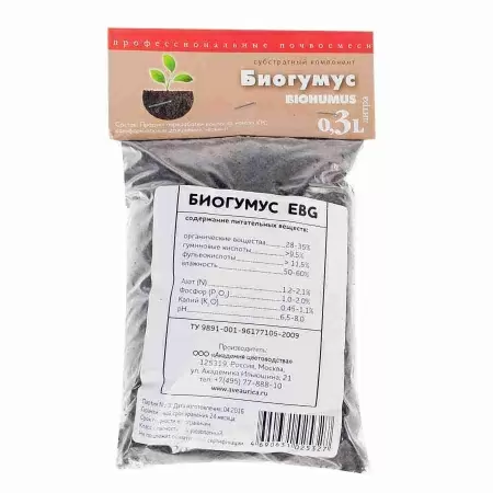 Биогумус EBG